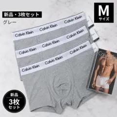 【新品未使用✨】カルバンクライン ボクサーパンツ M