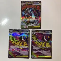 ポケモンカード メガリザードンX メガゲンガーex MA3枚セット