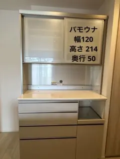 パモウナ 食器棚のサムネイル