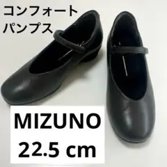MIZUNO ミズノ コンフォートパンプス ストラップ グレー レザー 22.5のサムネイル