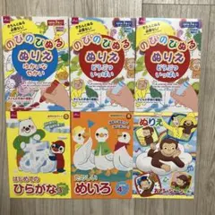 新品　ぬりえ　めいろ　6冊セット
