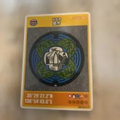 マンホールカード　初期ロット001 岐阜県関市