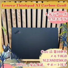 ☘Dolby Atmos対応‼️ThinkPad X1☘️第11世代☘ノートパソコン - メルカリ