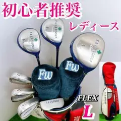 【美品】レディース ゴルフセット FAIRY GOLF Clover 9本セット レディース フェアリーゴルフ クローバー 9点セット FAIRY GOLF