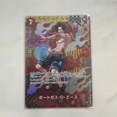ワンピース カードゲーム ポートガス・D・エース