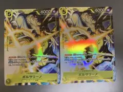 2枚セット ボルサリーノ パラレル プロモ プロモーションパックex vol