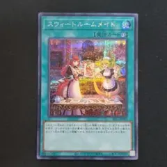 2025年最新】スウィートルームメイドの人気アイテム - メルカリ