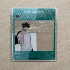 呪術廻戦 ポニークリーニングコラボ SNS風カード 伏黒恵