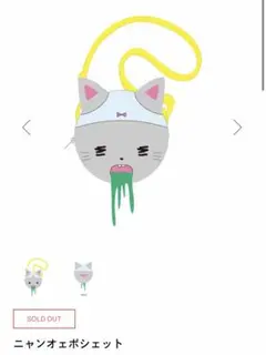 ano ニャンオエちゃん ふわふわぬいぐるみ 着せ替え - メルカリ