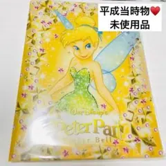 平成当時物　ティンカーベル　クリップファイル　レターセット　未使用　レア　便せん