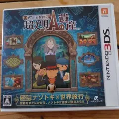 レイトン教授と超文明Aの遺産