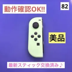 【美品】JOY-CON (L) パステルグリーンあつ森カラージョイコン左