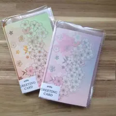 グリーティングカード