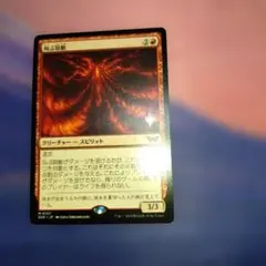 MTG 叫ぶ宿敵/Screaming Nemesisのサムネイル