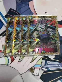 悪魔世界ワルドバロム　シク　シークレット