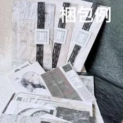 ① コラージュ素材 モノクロ　レース　モノトーン おすそ分けセット