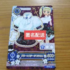 藤堂ユリカ 復刻 アイカツカード セブンイレブン - メルカリ