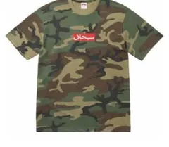 2026年最新】Supreme Box logo Tee カモの人気アイテム - メルカリ