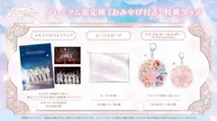 るぅと ワンマン アプグレグッズ - メルカリ