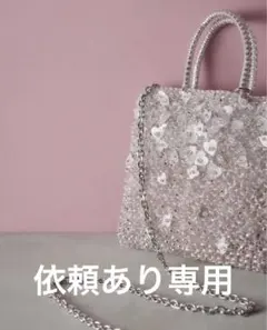 新作 未使用 アンテプリマ ボクシー スモール フラミンゴシルバー