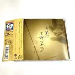 2025年最新】吾輩は主婦であるの人気アイテム - メルカリ