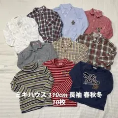ミキハウス 110cm 長袖シャツ フリース トレーナー リブタートル 10枚