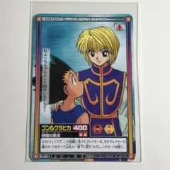 2026年最新】ハンターハンター カードダス ジャンプフェスタ2002の人気
