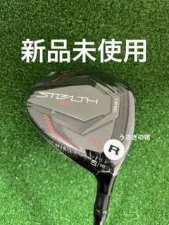 ステルス2 5番ウッド カチャカチャ付 未発売モデル - メルカリ