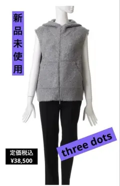 2025年最新】スリードッツ ベストの人気アイテム - メルカリ