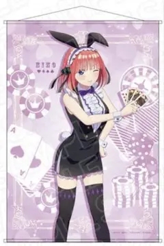 【値下げ】 五等分の花嫁∬ 中野二乃 タペストリー カジノver.