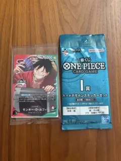 【一番くじ】ワンピースカードゲーム プロモ　モンキー・D・ルフィ+I賞おまけつき