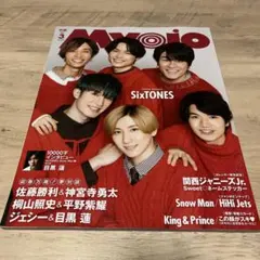 Myojo 2023年3月号 SixTONES特集