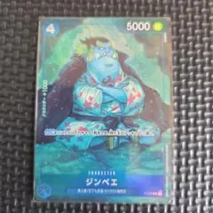 ジンベエ P P-030 ワンピースカード01