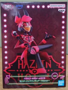 ハズビン・ホテルへようこそ　モニタートップフィギュア　アラスター　Alastor
