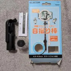 新品未使用★ELECOM 自撮り棒 Bluetoothのサムネイル