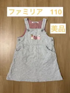 familiar ジャンバースカート 100cm グレー