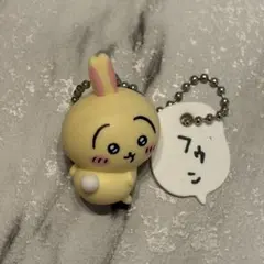 ちいかわ フィギュアキーホルダー2 うさぎ