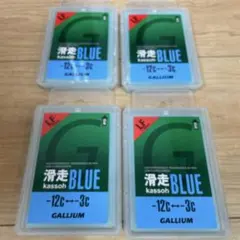 GALLIUM kassoh BLUE 4個セット