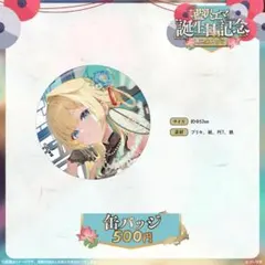 ぶいすぽっ！ 藍沢エマ 誕生日記念2023 ぬいぐるみキーホルダー - メルカリ