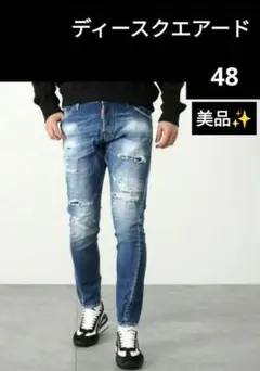 DSQUARED2 デニム 2 セクシーツイストジーン 48のサムネイル