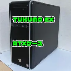 ツクモ TUKUMO EX ATX PCケース 自作 ゲーミングPC作成に