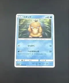 【ポケモンカード】超貴重！絶版　2010年　コダック　legend 神イラスト ポケモンカード】超貴重！絶版 コダック ミラー 名探偵ピカチュウ 神