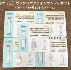2026年最新】スキンケア・基礎化粧品 トライアルセット・サンプルの