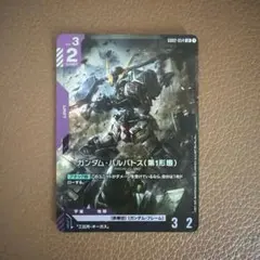 ガンダムバルバトス 第1形態 LR - メルカリ
