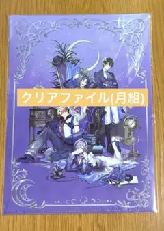 にじさんじ IMPACT クリアファイル VOLTACTION 3SKM