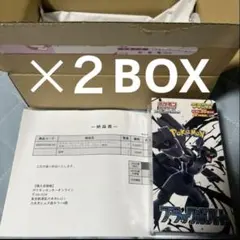ポケモンカード シュリンク付き ブラックボルト 拡張パック デラックス 2BOX