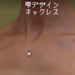 ペンダント ネックレス クリア 雫 水滴 デザイン 透明 華奢 涼しげ シンプル