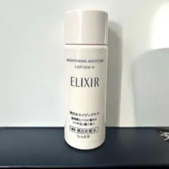 エリクシール ブライトニング ローション WT Ⅱ 特製サイズ（18mL）