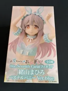 2026年最新】One-Seventh Caratフィギュア 緒山まひろ パステルバニー