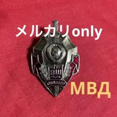 2026年最新】ソビエト 勲章の人気アイテム - メルカリ